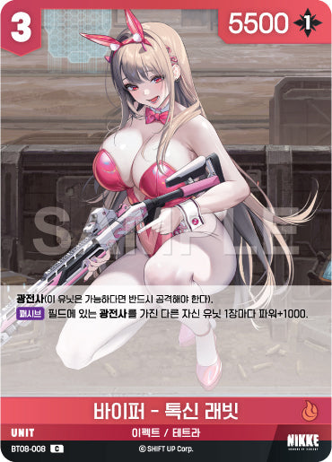 BT08-008-C-Viper-Toxin-Rabbit.webp-raw card image