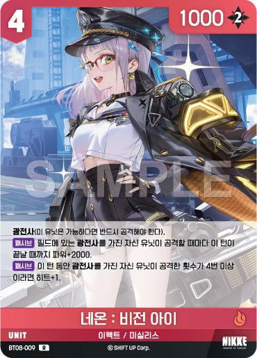 BT08-009-R-Neon-Vision-Eye.webp-raw card image