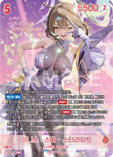 BT08-011 Anis Star Starlight SPR