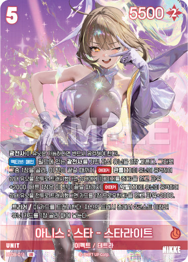 BT08-011-UR-Anis-Star-Starlight.webp-raw card image