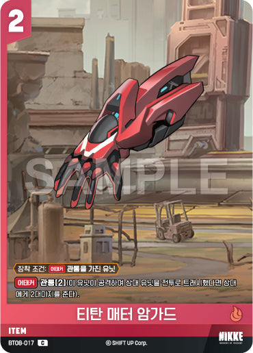 BT08-017-C-Titan-Matter-Armguard.webp-raw card image