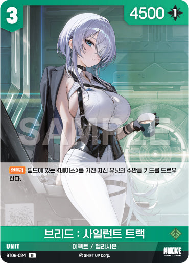 BT08-024-R-Brid-Silent-Track.webp-raw card image