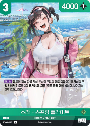BT08-025-R-Sora-Spring-Flight.webp-raw card image