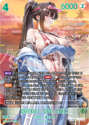 BT08-027-SPR-Marciana-Marine-Study.webp-raw card image