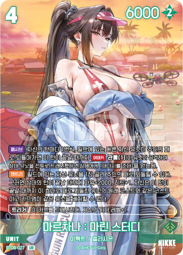BT08-027-UR-Marciana-Marine-Study.webp-raw card image