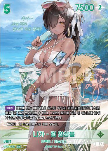 BT08-028-SPR-Naga-Ring-Ensemble.webp-raw card image