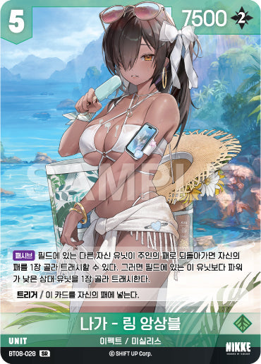 BT08-028-SR-Naga-Ring-Ensemble.webp-raw card image