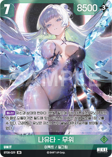 BT08-029-SR-Nayuta-Wu-Wei.webp-raw card image