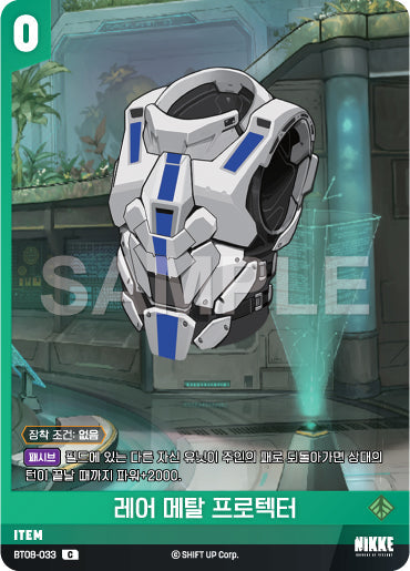 BT08-033-C-Rare-Metal-Protector.webp-raw card image