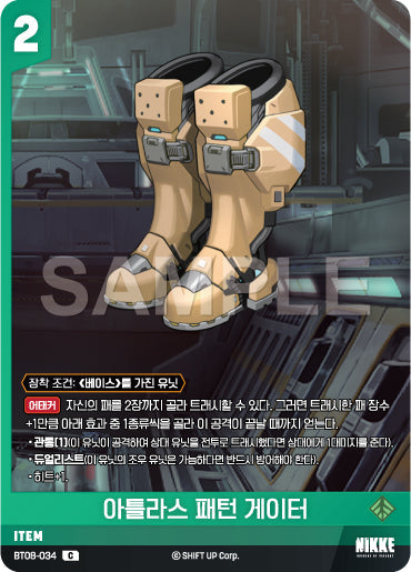 BT08-034-C-Atlas-Pattern-Gaiter.webp-raw card image