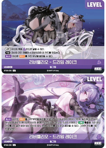 BT08-035-L-Liberalio-Dreaming-Lake.webp-raw card image