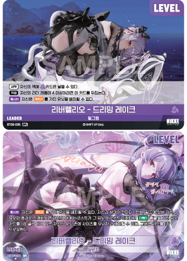 BT08-035-SPL-Liberalio-Dreaming-Lake.webp-raw card image