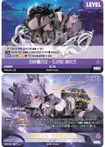 BT08-035 Liberalio Dreaming Lake  (GAME DIRECTOR KIM HYEONG SEOK SIG ALT ART)