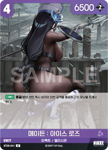 BT08-041-C-Maiden-Ice-Rose.webp-raw card image