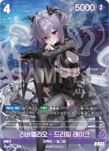 BT08-042-UR-Liberalio-Dreaming-Lake.webp-raw card image