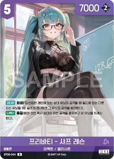 BT08-044-R-Privaty-Sharp-Lesson.webp-raw card image