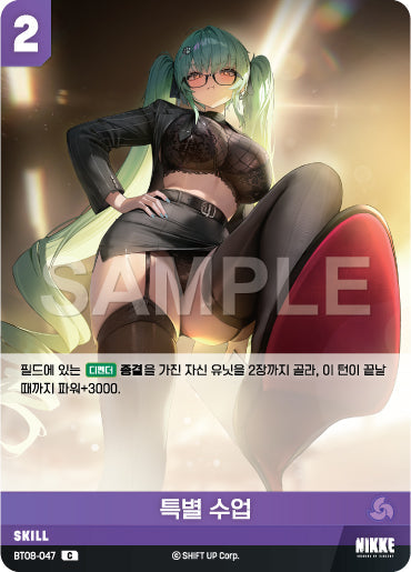 BT08-047-C-Special-Class.webp-raw card image