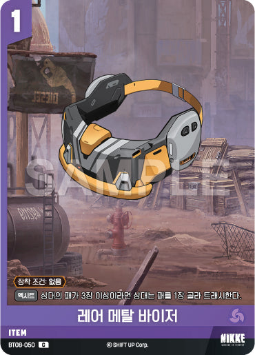 BT08-050-C-Rare-Metal-Visor.webp-raw card image