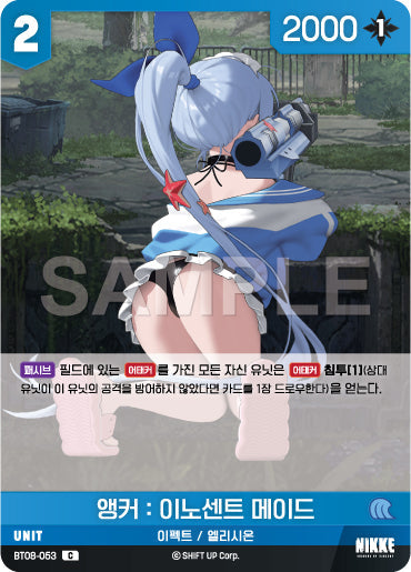 BT08-053-C-Anchor-Innocent-Maid.webp-raw card image