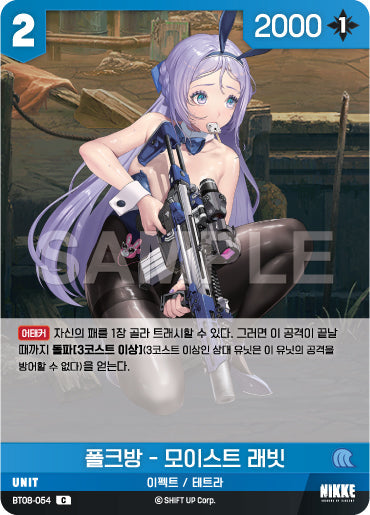 BT08-054-C-Folkwang-Moist-Rabbit.webp-raw card image