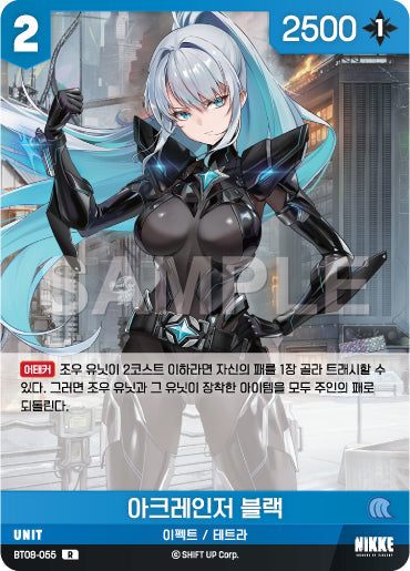BT08-055-R-Ark-Ranger-Black.webp-raw card image