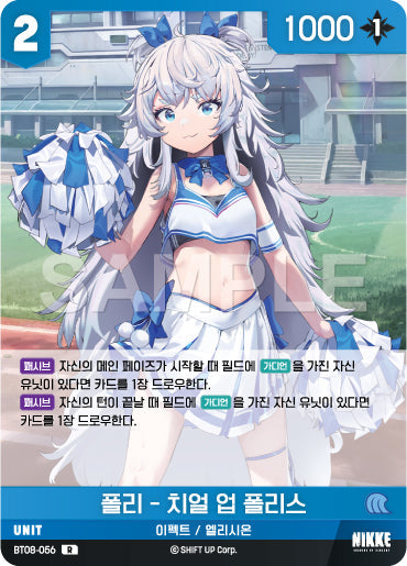 BT08-056-R-Poli-Cheer-Up-Police.webp-raw card image