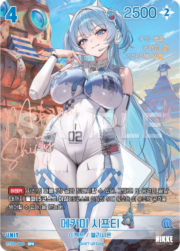 BT08-060-SPR-Megami-Shifty.webp-raw card image