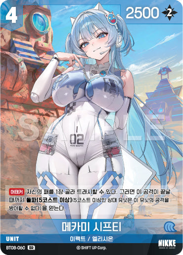BT08-060-SR-Megami-Shifty.webp-raw card image