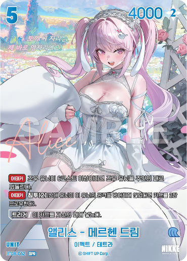 BT08-062-SPR-Alice-Marchen-Dream.webp-raw card image
