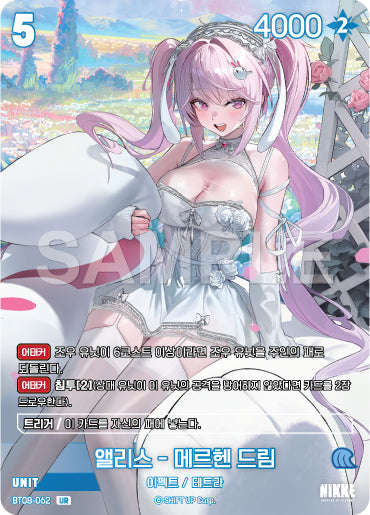 BT08-062-UR-Alice-Marchen-Dream.webp-raw card image