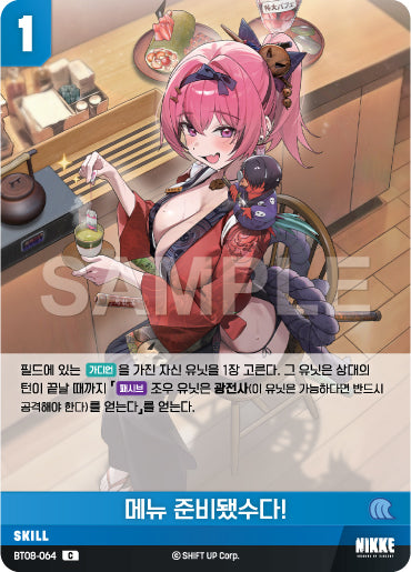 BT08-064 Menu is Ready! C