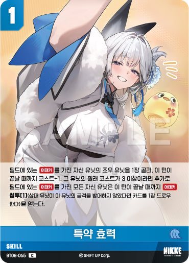 BT08-065-C-Special-Contract-Effect.webp-raw card image