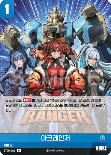 BT08-066-R-Ark-Ranger.webp-raw card image