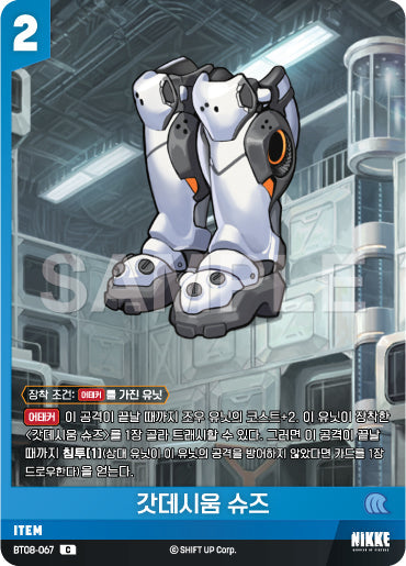 BT08-067-C-Goddessium-Shoes.webp-raw card image