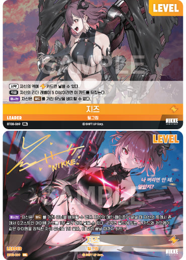 BT08-069 Ziz SPL (GAME DIRECTOR KIM HYEONG SEOK SIG ALT ART)
