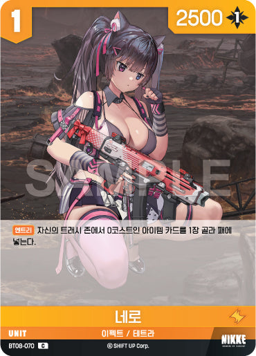 BT08-070-C-Nero.webp-raw card image