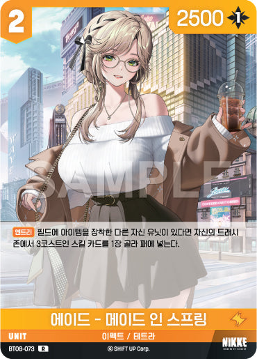 BT08-073-R-Ade-Maid-in-Spring.webp-raw card image