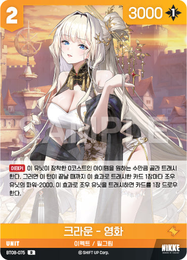 BT08-075-R-Crown-Movie.webp-raw card image