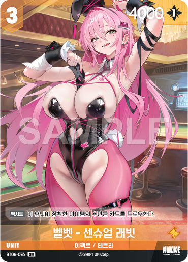 BT08-076-SR-Velvet-Sensual-Rabbit.webp-raw card image