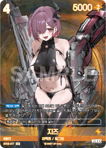 BT08-077-UR-Ziz.webp-raw card image