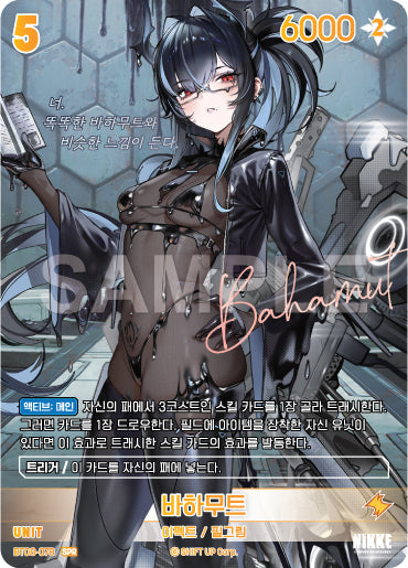 BT08-078-SPR-Bahamut.webp-raw card image