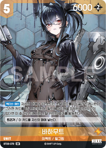 BT08-078-SR-Bahamut.webp-raw card image