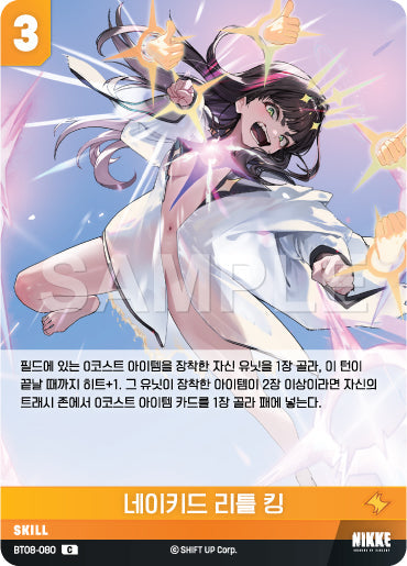 BT08-080-C-Naked-Little-King.webp-raw card image