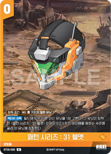 BT08-085-C-Pattern-Series-31-Helmet.webp-raw card image