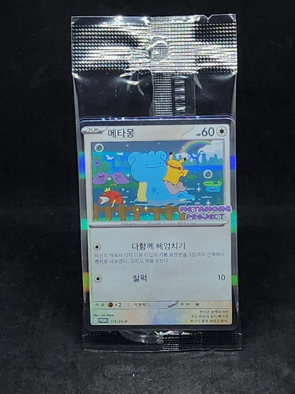 A Korean Pokémon Trading Card Game card featuring transformed Dittos. The card has a light blue border, a colorful illustration of the blue creature and yellow Pikachu in a pond, and Korean text including '메타몽'. Factory Sealed on transparent material.