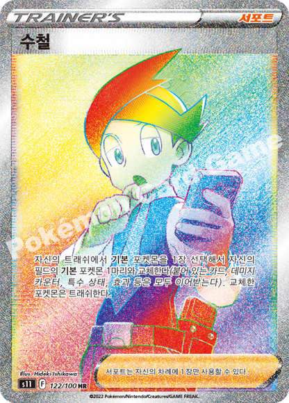 Thorton 122/100 SR s11 Lost Abyss Excellent Pokemon Korean