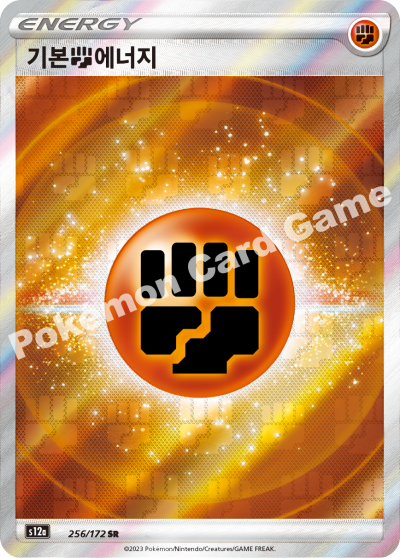 Fight Energy SR 254/172 S12a VSTAR Universe Korean Pokemon Card