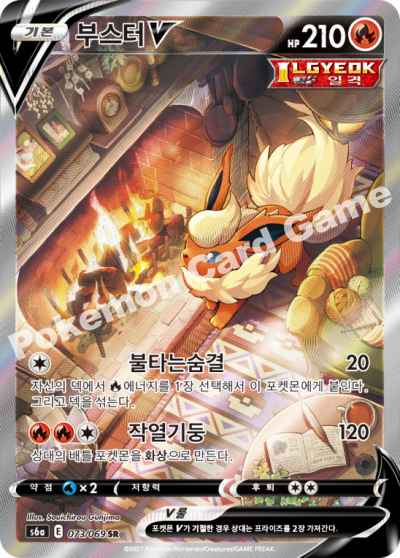 Flareon V Alt Art SR 073/069 s6a Eevee Heroes Pokemon Card Korean Excellent
