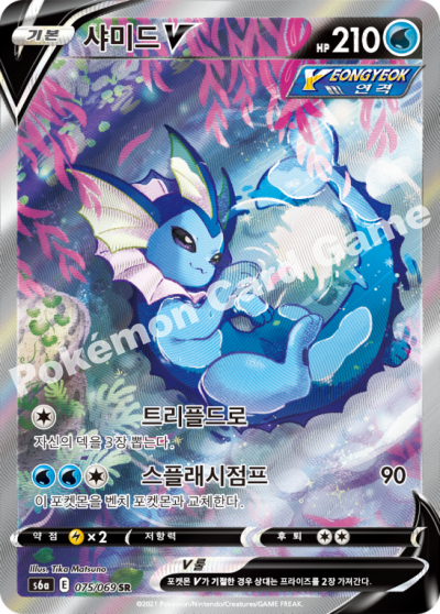 Vaporeon V SR SA 075/069 Full Alt Art s6a eevee Heroes Korean Excellent