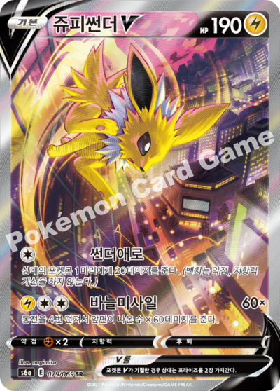 Jolteon V SR Alt Art 079/069 S6a NM  S6a Eevee Heroes  Pokemon card game Korean